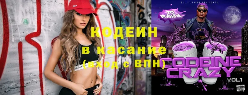 купить наркотики сайты  Благодарный  shop формула  Кодеин Purple Drank 