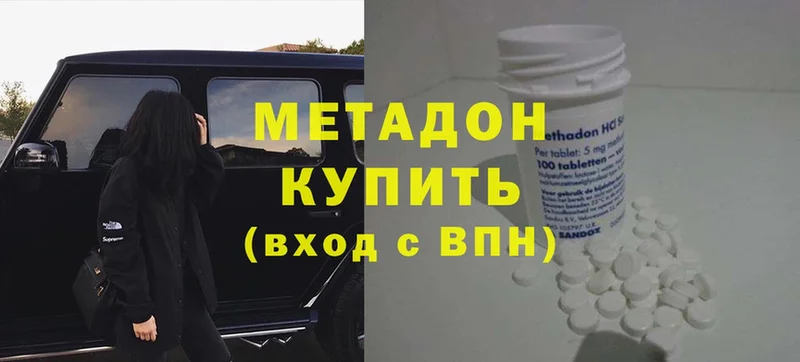 hydra ССЫЛКА  Благодарный  МЕТАДОН methadone 